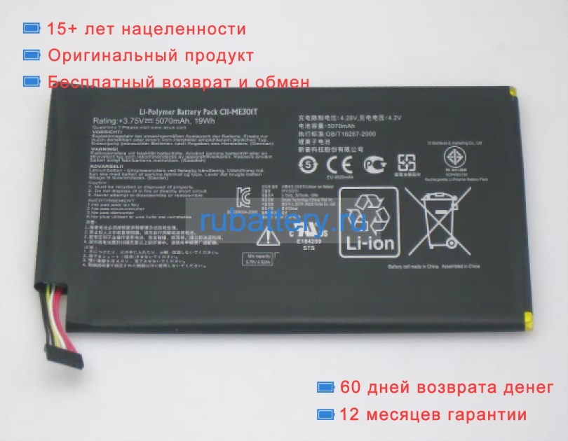 Asus C11-me301t 3.75V 5070mAh аккумуляторы - Кликните на картинке чтобы закрыть