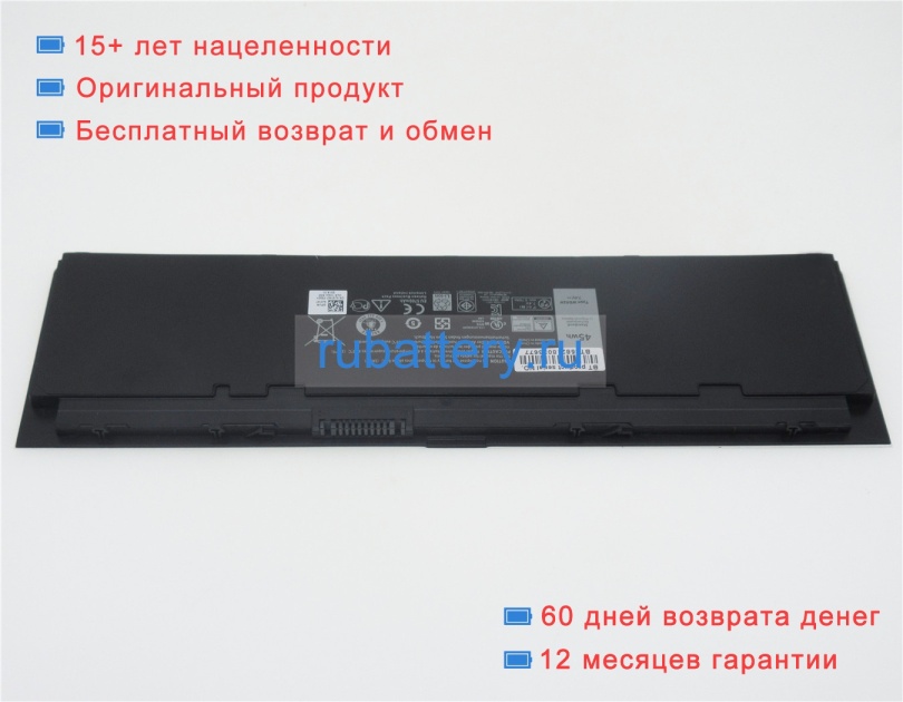 Dell Gvd76 7.4V 6000mAh аккумуляторы - Кликните на картинке чтобы закрыть