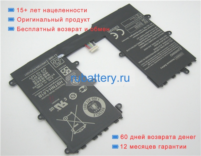 Hp Hstnn-q12c 3.7V 8380mAh аккумуляторы - Кликните на картинке чтобы закрыть