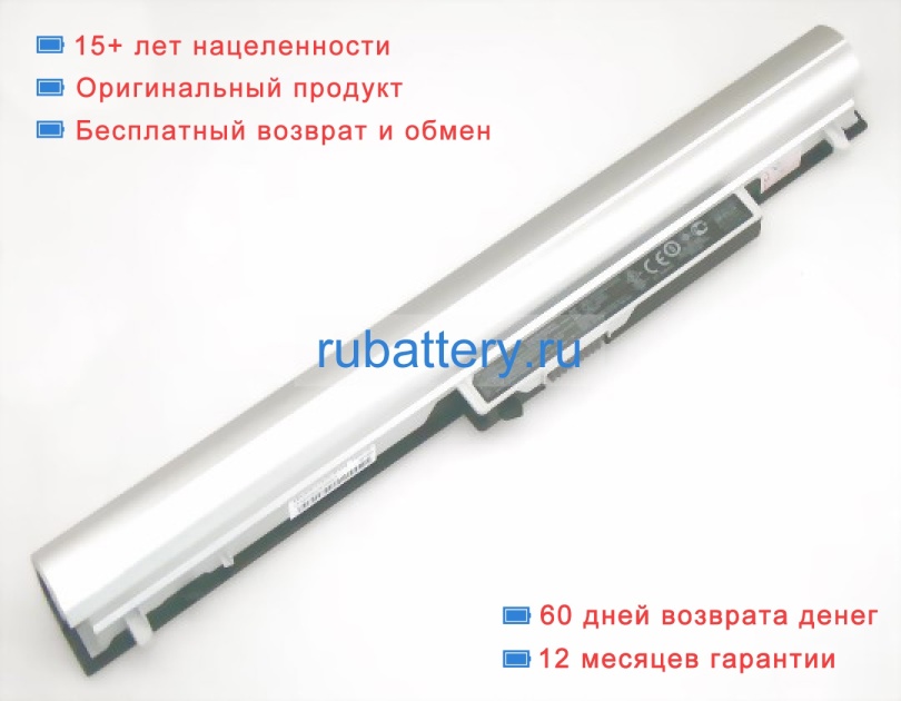 Hp Hstnn-yb4u 14.8V 2620mAh аккумуляторы - Кликните на картинке чтобы закрыть