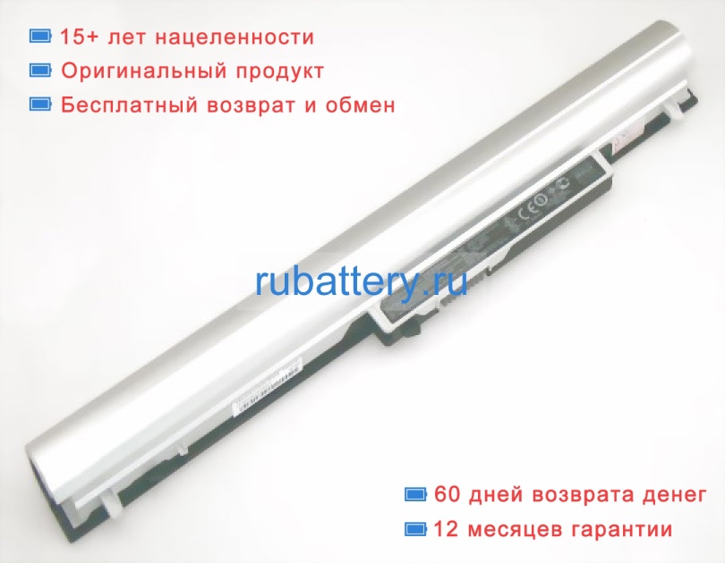 Hp Lb4u 14.8V 2620mAh аккумуляторы - Кликните на картинке чтобы закрыть