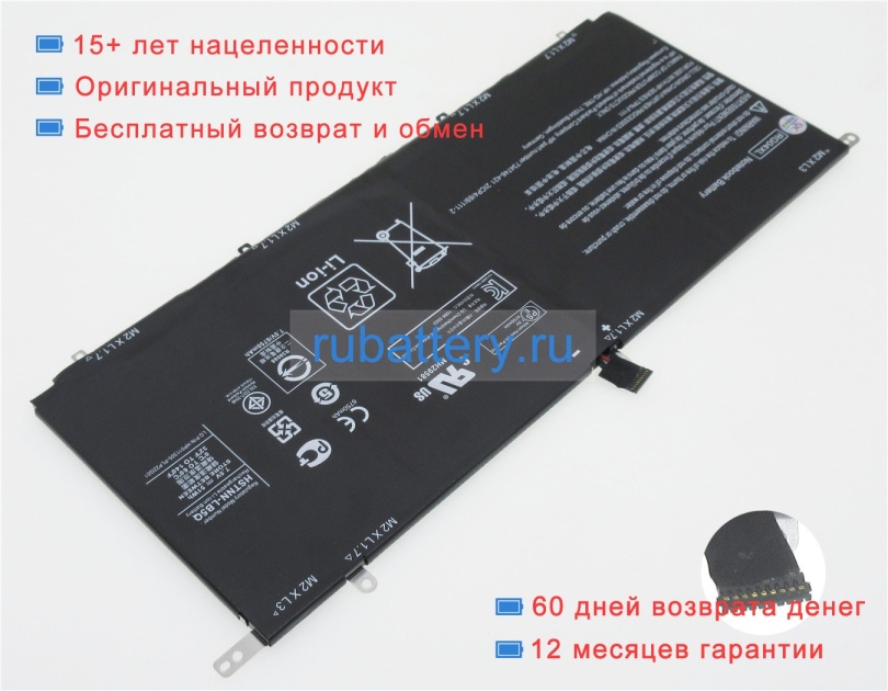 Аккумуляторы для ноутбуков hp Spectre 13-3003tu 7.5V 6750mAh - Кликните на картинке чтобы закрыть