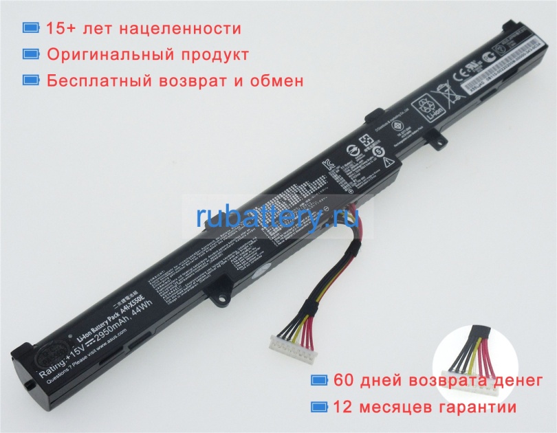 Аккумуляторы для ноутбуков asus R752ld-ty042h 15V 2950mAh - Кликните на картинке чтобы закрыть