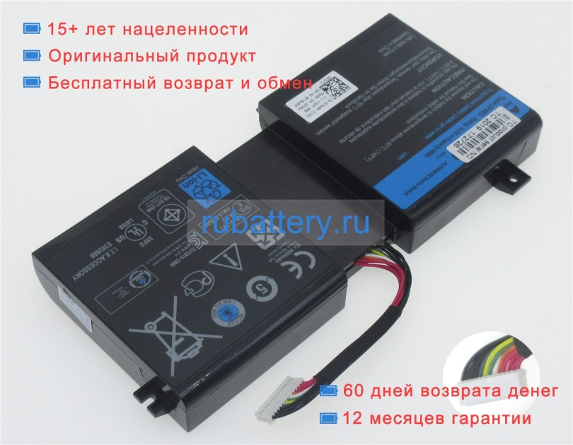 Аккумуляторы для ноутбуков dell Alienware m17 14.8V 5600mAh - Кликните на картинке чтобы закрыть