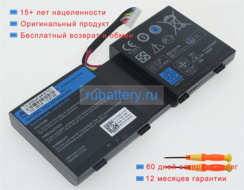 Dell G33tt 14.8V 5600mAh аккумуляторы - Кликните на картинке чтобы закрыть