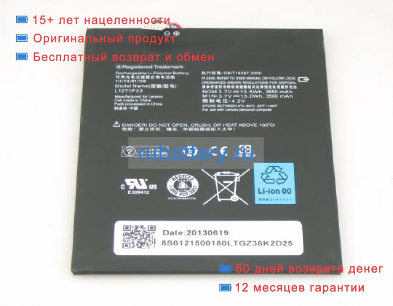 Аккумуляторы для ноутбуков lenovo Ideatab a3000-h 3.7V 3650mAh - Кликните на картинке чтобы закрыть