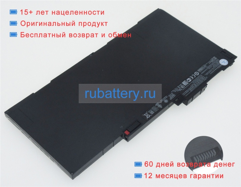 Аккумуляторы для ноутбуков hp Elitebook 850 g1(g0r96av) 11.1V 4520mAh - Кликните на картинке чтобы закрыть