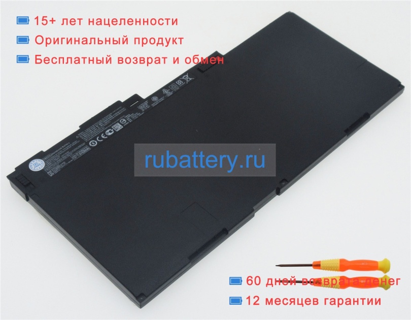 Hp D8r80av 11.1V 4520mAh аккумуляторы - Кликните на картинке чтобы закрыть