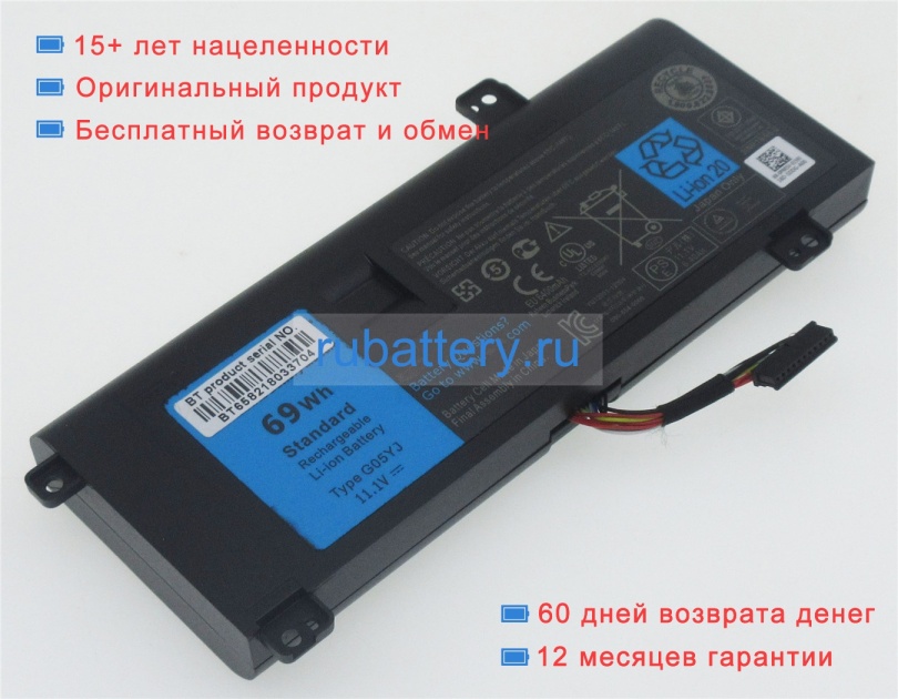 Аккумуляторы для ноутбуков dell Alienware 14(a14-7018) 11.1V 6400mAh - Кликните на картинке чтобы закрыть