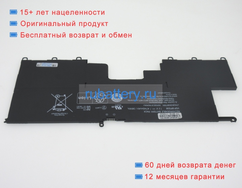 Аккумуляторы для ноутбуков sony Svp132a2cm 7.5V 4740mAh - Кликните на картинке чтобы закрыть