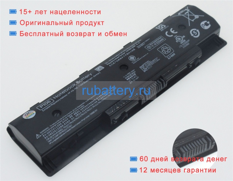 Аккумуляторы для ноутбуков hp Envy 15-j001er 10.8V 5225mAh - Кликните на картинке чтобы закрыть