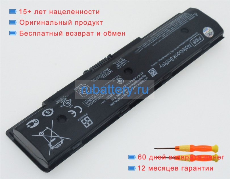 Аккумуляторы для ноутбуков hp Pavilion 15-n007sg 10.8V 5225mAh - Кликните на картинке чтобы закрыть