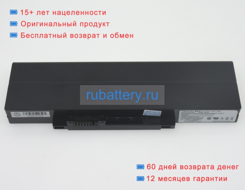 Averatec 23 050221 11 11.1V 6600mAh аккумуляторы - Кликните на картинке чтобы закрыть