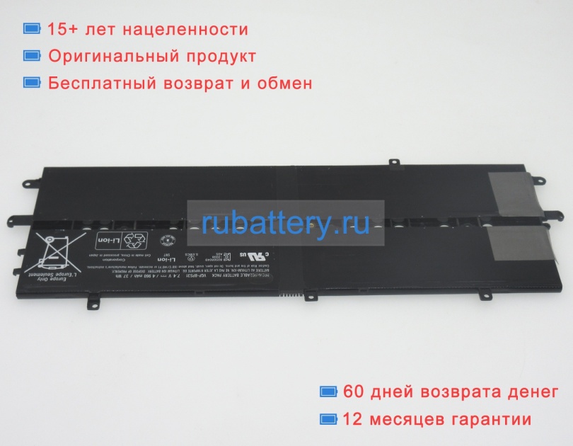 Аккумуляторы для ноутбуков sony Svd1121z9r 7.4V 4960mAh - Кликните на картинке чтобы закрыть