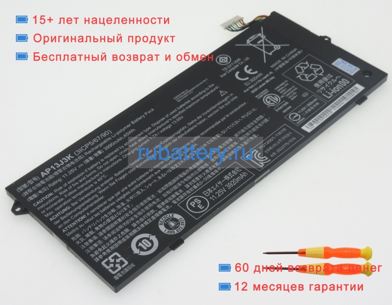 Acer Kt.00303.001 11.25V 3920mAh аккумуляторы - Кликните на картинке чтобы закрыть