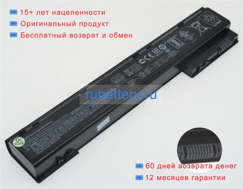 Hp 707615-241 14.8V 5600mAh аккумуляторы - Кликните на картинке чтобы закрыть