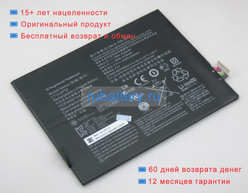 Аккумуляторы для ноутбуков lenovo Ideatab a3000-h 3.7V 6340mAh - Кликните на картинке чтобы закрыть