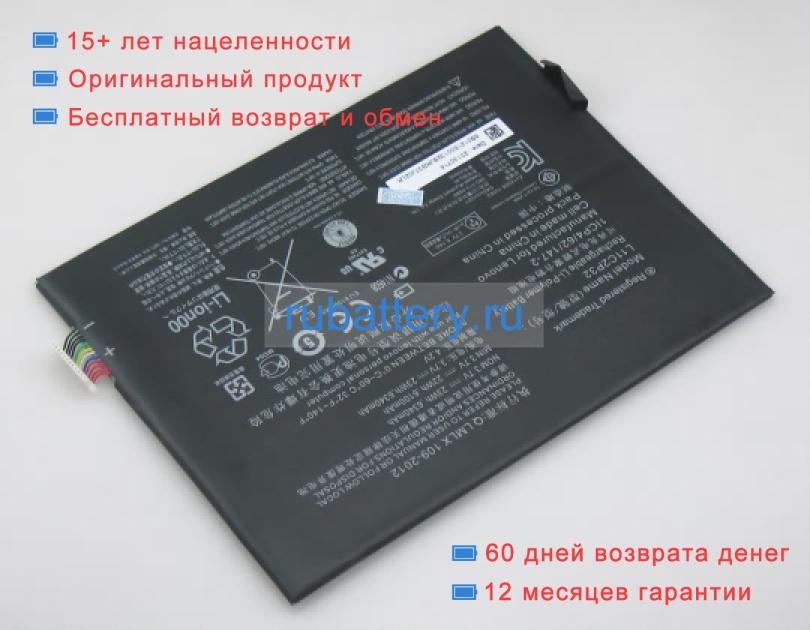 Аккумуляторы для ноутбуков lenovo Ideatab s6000-h 3.7V 6340mAh - Кликните на картинке чтобы закрыть