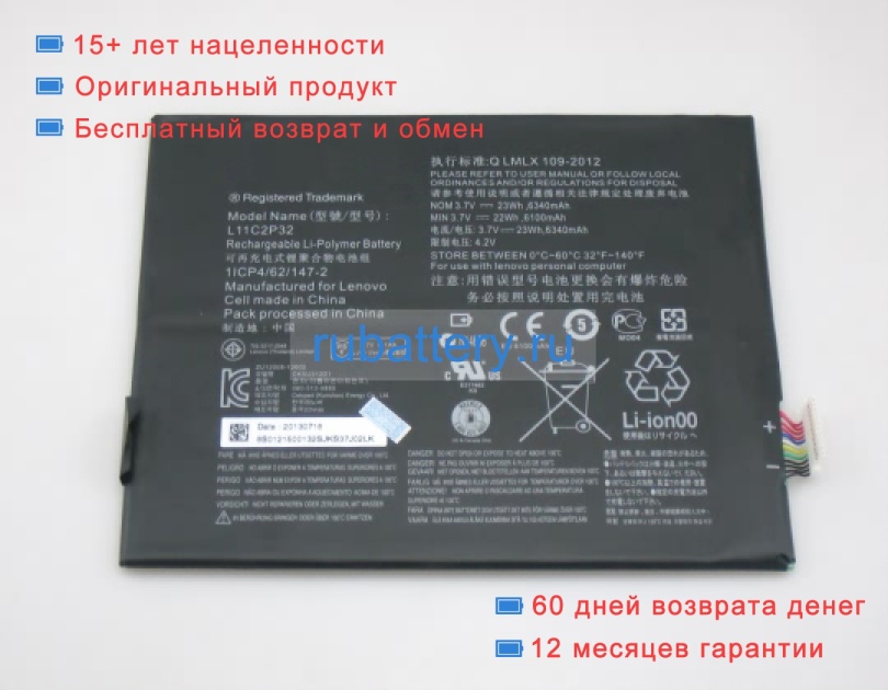 Lenovo 1/cp4/62/147-2 3.7V 6340mAh аккумуляторы - Кликните на картинке чтобы закрыть