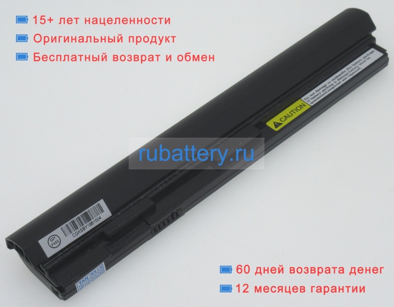Clevo M1100bat-3 11.1V 2200mAh аккумуляторы - Кликните на картинке чтобы закрыть