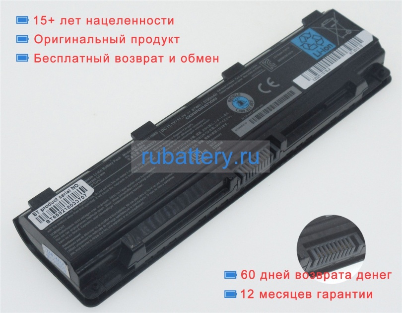 Аккумуляторы для ноутбуков toshiba C50d-a-10e 11.1V 5700mAh - Кликните на картинке чтобы закрыть