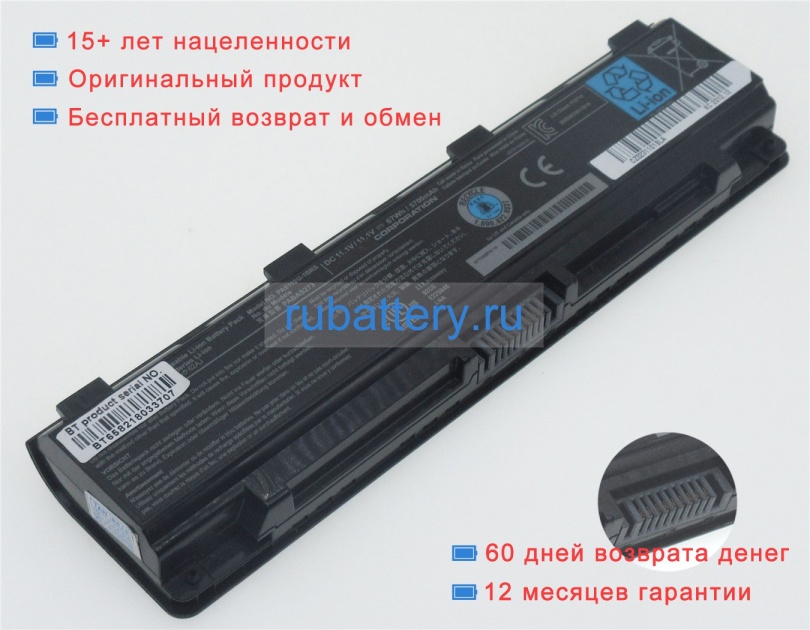 Аккумуляторы для ноутбуков toshiba Satellite c850-b804 11.1V 5700mAh - Кликните на картинке чтобы закрыть