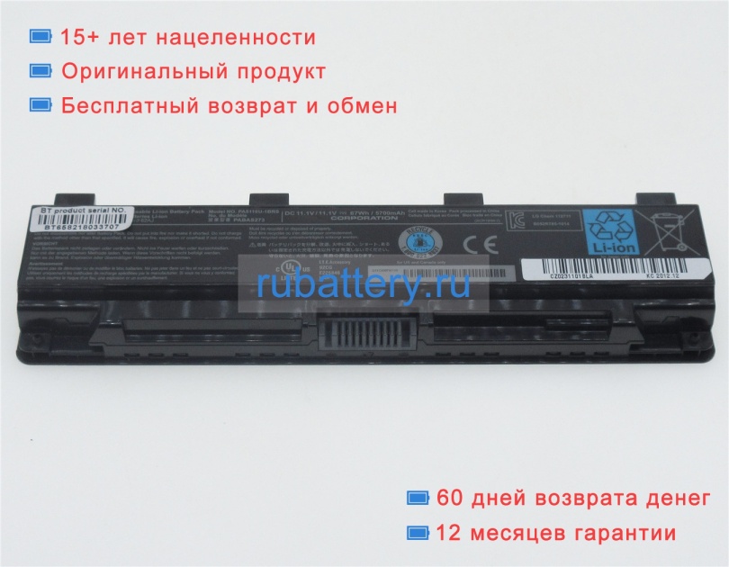 Аккумуляторы для ноутбуков toshiba Satellite c850d 11.1V 5700mAh - Кликните на картинке чтобы закрыть