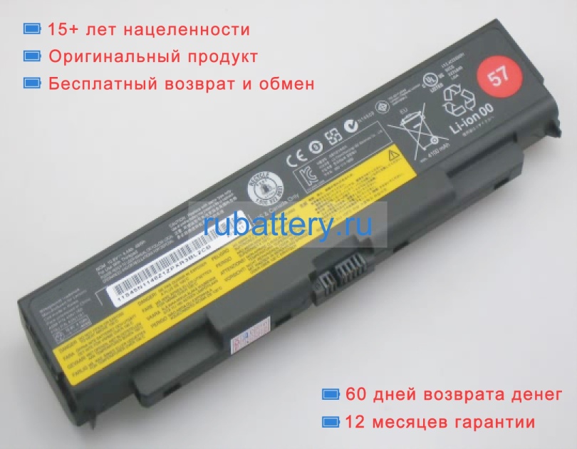 Аккумуляторы для ноутбуков lenovo Thinkpad t540p 20bf0036us 10.8V 4400mAh - Кликните на картинке чтобы закрыть