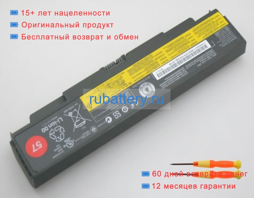 Lenovo 45n1146 10.8V 4400mAh аккумуляторы - Кликните на картинке чтобы закрыть