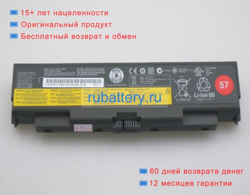 Lenovo 45n1160 10.8V 4400mAh аккумуляторы - Кликните на картинке чтобы закрыть