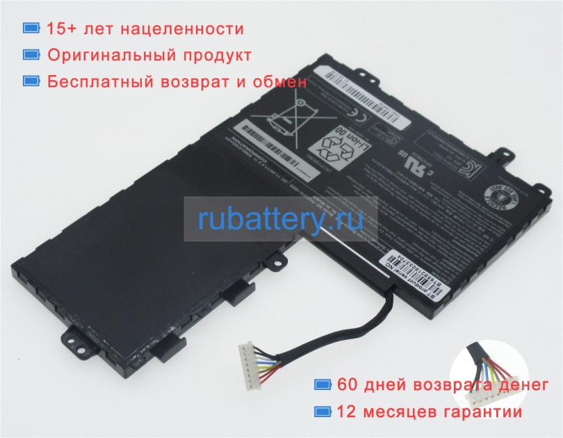 Toshiba Pa5157u-1brs 11.4V 4160mAh аккумуляторы - Кликните на картинке чтобы закрыть