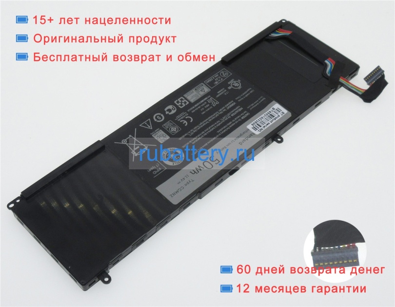 Dell Cgmn2 11.4V 4336mAh аккумуляторы - Кликните на картинке чтобы закрыть