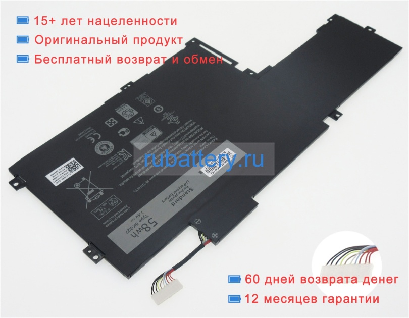 Dell P42g 7.4V 7486mAh аккумуляторы - Кликните на картинке чтобы закрыть