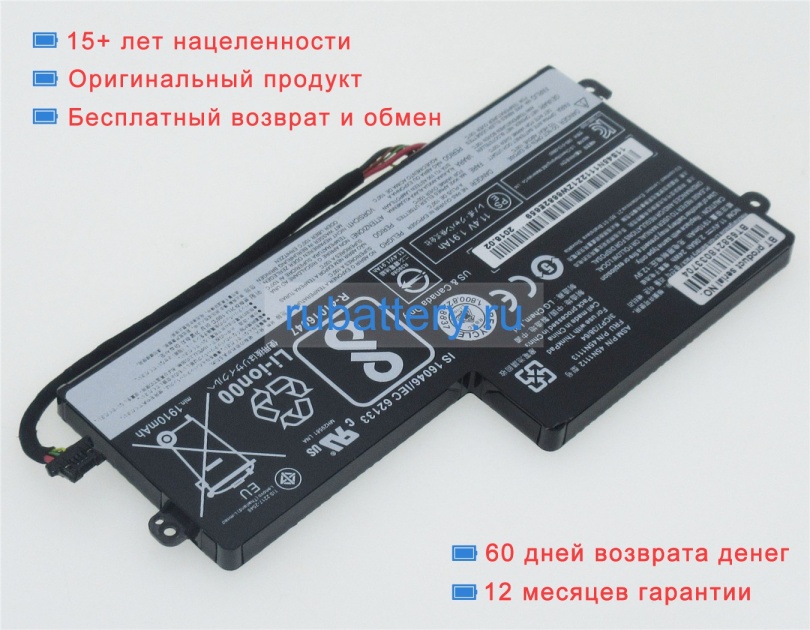 Аккумуляторы для ноутбуков lenovo Thinkpad x240 20al 11.1V 2090mAh - Кликните на картинке чтобы закрыть