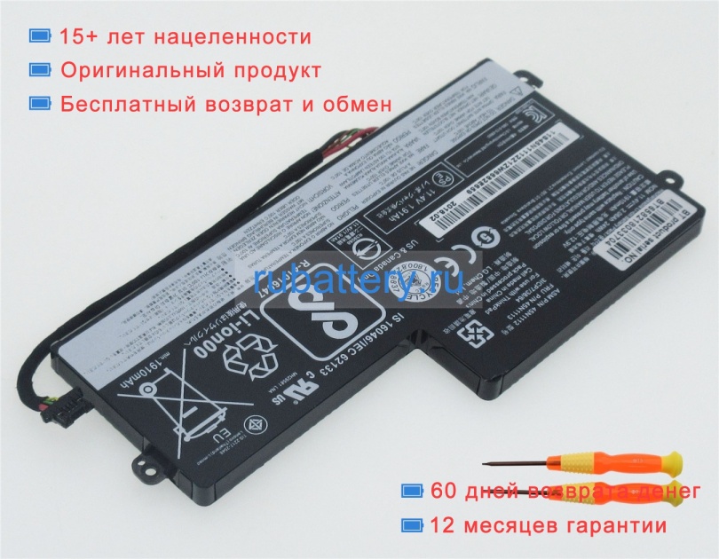 Lenovo 121500143 11.1V 2090mAh аккумуляторы - Кликните на картинке чтобы закрыть