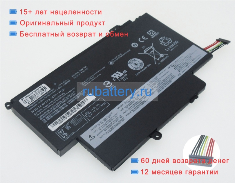 Аккумуляторы для ноутбуков lenovo Thinkpad yoga s1 14.8V 3180mAh - Кликните на картинке чтобы закрыть