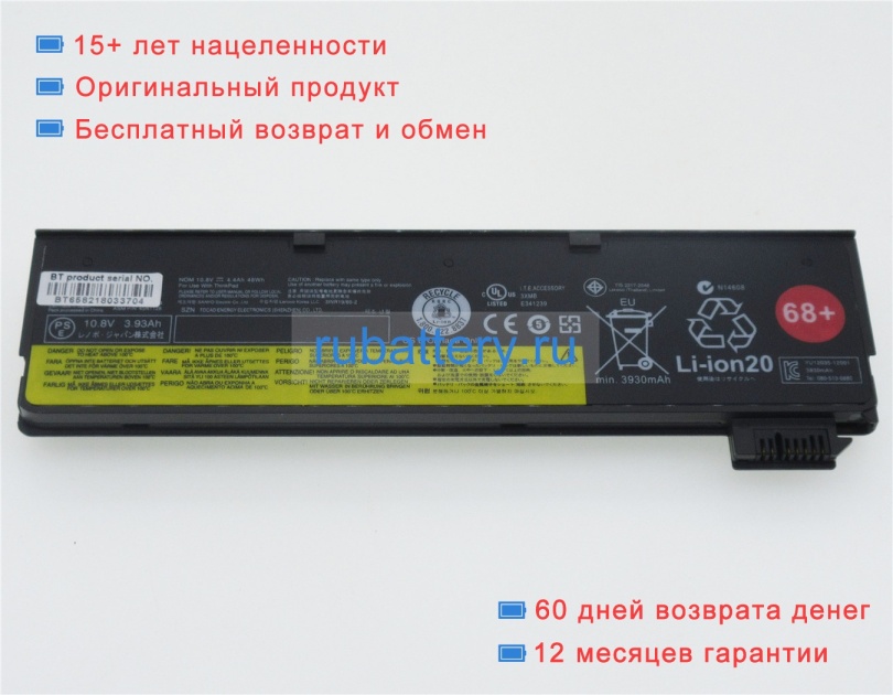 Аккумуляторы для ноутбуков lenovo Thinkpad t470p 20j60012 11.1V 4400mAh - Кликните на картинке чтобы закрыть