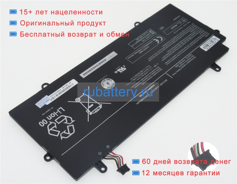 Аккумуляторы для ноутбуков toshiba Portege z30-c-138 14.8V 3380mAh - Кликните на картинке чтобы закрыть