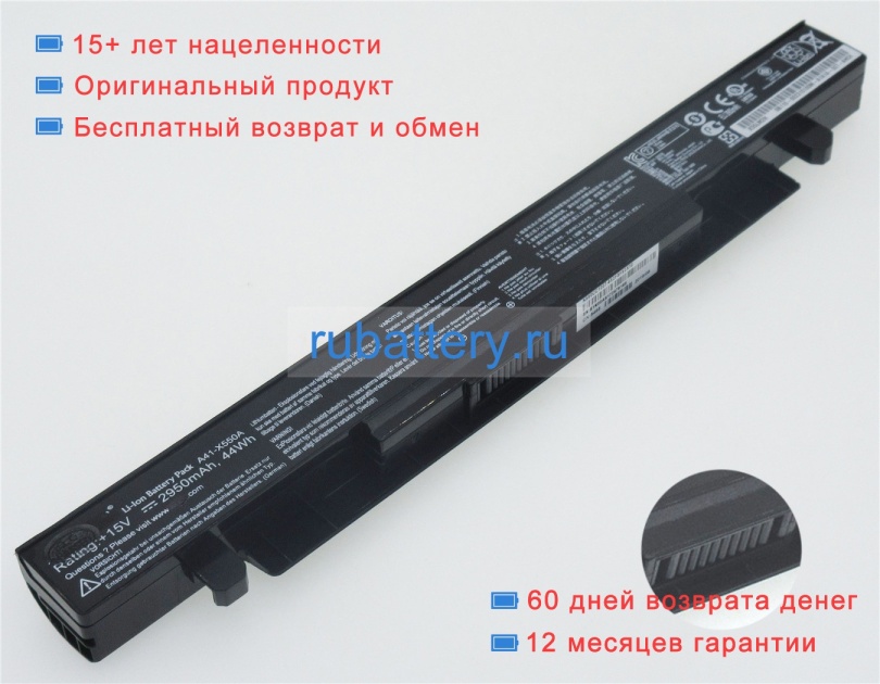 Аккумуляторы для ноутбуков asus A450cc-wx138h 15V 2950mAh - Кликните на картинке чтобы закрыть