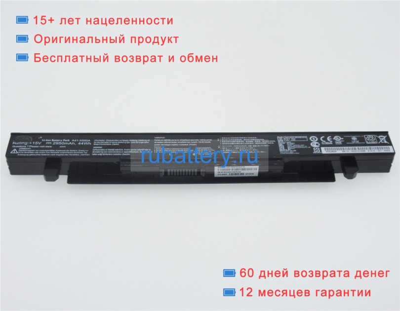 Asus A41-x550 15V 2950mAh аккумуляторы - Кликните на картинке чтобы закрыть