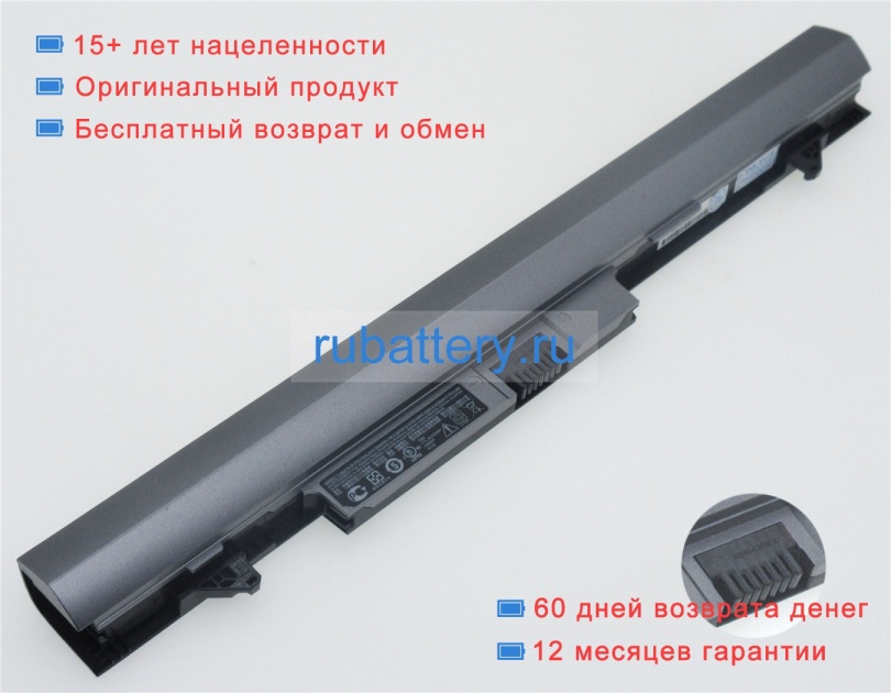 Аккумуляторы для ноутбуков hp Probook 430 g2(j4z30pt) 14.8V 2550mAh - Кликните на картинке чтобы закрыть