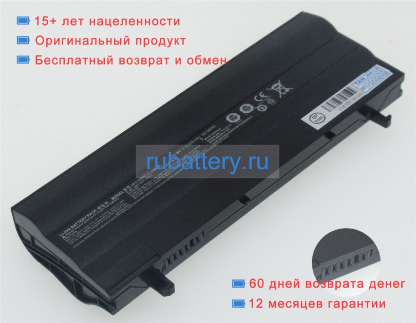 Clevo W310bat-4 14.8V 2200mAh аккумуляторы - Кликните на картинке чтобы закрыть