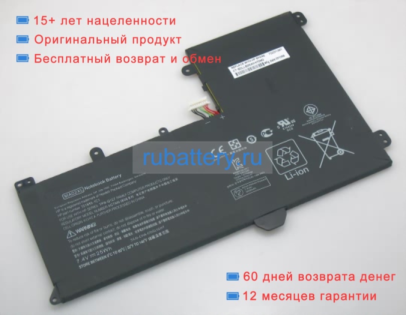 Hp Ma02xl 7.4V 3380mAh аккумуляторы - Кликните на картинке чтобы закрыть