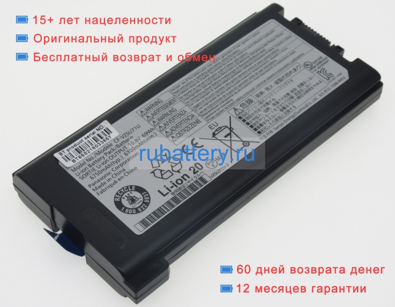 Аккумуляторы для ноутбуков panasonic Cf-53asczyfg 10.8V 6750mAh - Кликните на картинке чтобы закрыть