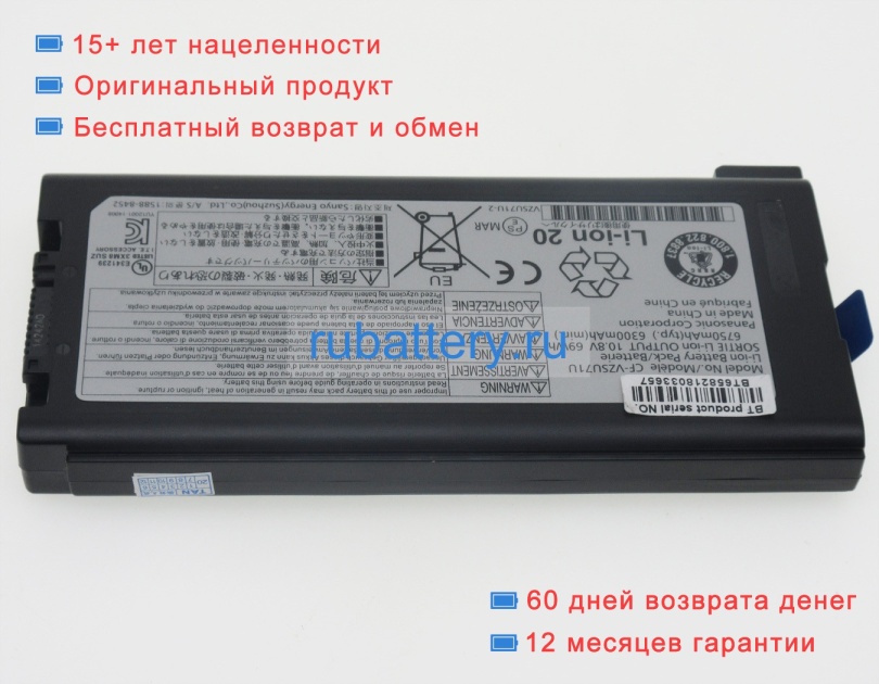 Аккумуляторы для ноутбуков panasonic Cf-30kapax2m 10.8V 6750mAh - Кликните на картинке чтобы закрыть