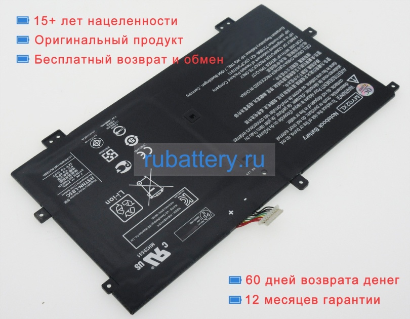 Hp Tpn-q127 7.4V 2860mAh аккумуляторы - Кликните на картинке чтобы закрыть
