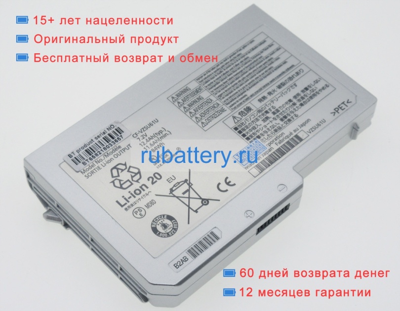 Panasonic Cf-vzsu61ajs 7.2V 11600mAh аккумуляторы - Кликните на картинке чтобы закрыть
