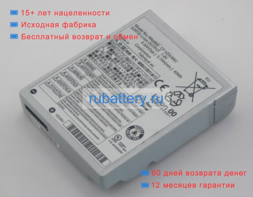 Panasonic Cf-vzsu66u 7.4V 5700mAh аккумуляторы - Кликните на картинке чтобы закрыть