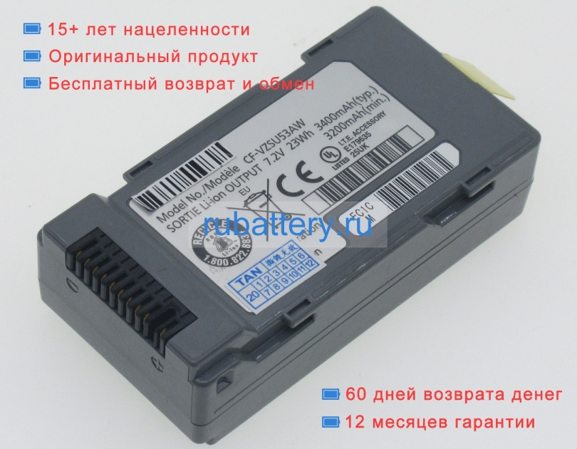 Аккумуляторы для ноутбуков panasonic Toughbook cf-h2 7.2V 2900mAh - Кликните на картинке чтобы закрыть