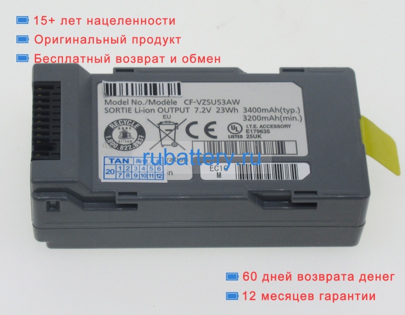 Panasonic Cf-vzsu53w 7.2V 2900mAh аккумуляторы - Кликните на картинке чтобы закрыть